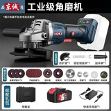 东城的角磨机锂电池切割机无线砂轮机切割片充电正品手持家用工业 大功率纯铜无刷【塑箱豪礼配件】 20节电芯8.0Ah一电一充
