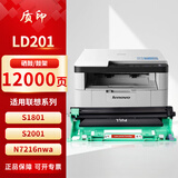 质印适用联想LT201粉盒M7206w硒鼓M7206墨粉S1801 M7216NWA M7256WHF F2071H LJ2206 LJ2205 M7255F M1851碳粉盒 LD201硒鼓