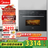 美的（Midea）R3J嵌入式微蒸烤一体机 APP操控微波炉蒸箱烤箱34L 家用多功能烘焙多重自净 蒸箱烤箱BG3405W