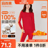 宜而爽秋冬季【一等品新疆棉】100%纯棉女士保暖内衣套装大码秋衣秋裤女