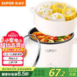 苏泊尔（SUPOR） 电煮锅 宿舍小电锅 电蒸锅 泡面小火锅 多功能电热锅 带蒸屉1.2L多用途锅 H12YK629
