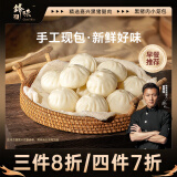 锋味派黑猪肉小笼包200g/8个嵊州老面纯手工包子儿童懒人早餐半成品原味