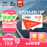 爱国者（aigo）TF(MicroSD)存储卡 U3 A1 V30 4K高清内存卡 相机行车记录仪监控摄像头switch储存T1JD读速100MB/s 【T1JD-64G】高速读写稳定兼容