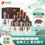 舍得 品味舍得 精华版  浓香型 52度 518ml*6瓶  非整箱装
