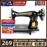 飞人上海飞人牌老式缝纫机家用小型吃厚台式手提台板脚踏机架电动衣车 飞人吃厚黑色单机头+礼品