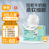 宜婴牛奶裤纸尿裤柔软新生婴儿尿不湿透气NB136【品牌直供 安心品质】