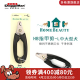 多格漫日本NS猫咪狗狗指甲剪 宠物用品大小号指甲钳指甲刀 ns系列中大型犬用