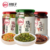 川娃子烧椒酱230g+双椒酱230g+吮指牛肉230g