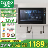 康宝（Canbo）消毒柜台式挂壁式家用小型消毒碗柜餐具碗筷奶瓶免沥水紫外线收纳柜【国家补贴】XDZ40-WA3A