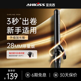 亚克西AHKISS卷发棒大卷持久定型不伤发负离子卷发神器19mm电卷棒32mm40mm 限量版 28mm