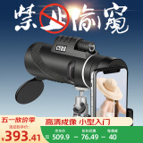 CURB单筒望远镜高清高倍军事带夜视8000儿童手机演唱会专业级公里户外 小型专业级10X50加强版拍照录像