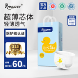 柔丫纸尿裤芯太软拉拉裤尿不湿超薄透气干爽新生婴儿男女宝宝夜用安睡 拉拉裤XXXL/1包44片