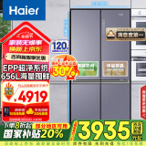 海尔（Haier）656升双变频十字对开门四开门家用电冰箱一级能效节能无霜超大容量BCD-656WGHTDV9N9U1国家补贴20%