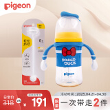 贝亲（Pigeon）迪士尼经典唐老鸭PPSU奶瓶+重力球 240ml  3个月+