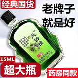 沐冰【正宗老牌子】风油精大瓶老牌子正品老虎头风油精蚊虫叮咬必备 1瓶装