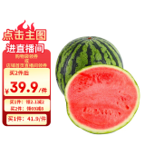 京鲜生 无籽麒麟大西瓜 1粒装 7-9斤 生鲜水果