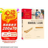 假如给我三天光明 海伦.凯勒原著 全本无删减 中小学课外阅读 小学五六年级推荐课外阅读 智慧熊图书