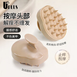 优家UPLUS头部按摩梳清洁按摩两用刷洗头刷洗发梳清洁头皮老少通用