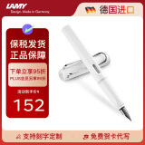 凌美（LAMY）钢笔签字笔 生日节日礼物学生成人练字文具 德国进口 狩猎系列墨水笔 白色 EF0.5mm