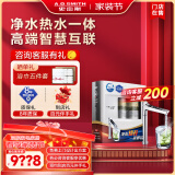 史密斯（A.O.SMITH）净水器【门店同款】DR1800FAi 冷热一体直饮净水机 家用厨下RO反渗透直饮机  一级水效 （定金） 咨询客服有惊喜