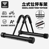 塔斯队长（TOSUOD）自行车立式停车架公路山地车维修合金支架单车室内收纳展示放置架 合金停车架（升级海绵）