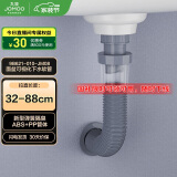 九牧（JOMOO）下水管双重隔臭可伸缩加长软管面盆洗脸盆排水管9B621-010-JM08