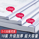离草 抽杆文件夹拉杆夹A4透明文件夹书夹试卷夹活页夹资料夹收纳册书皮办公用品 三角透明14mm 10个