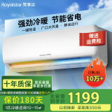 荣事达【家电补贴20%】新一级能效空调挂机 大1.5匹节能省电快速制冷独立除湿出租房宿舍卧室板房空调 1匹 五级能效 冷暖【全铜管】 不包安装价（需额外购买安装服务）