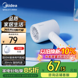 美的（Midea）五千万负离子护发电吹风/学生吹风筒 折叠吹风机FZ105 800W宿舍可用 小家电国家补贴 生日礼物推荐