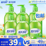 蓝月亮芦荟健康抑菌99.9%洗手液泡沫丰富滋润保湿小规格300g*6瓶
