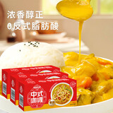 安记咖喱块拌饭拌面酱正宗家用青黄咖喱微辣0反式脂肪酸海鲜意面调味 中式咖喱三个口味各一盒