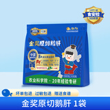 舔鲜S级原切法式鹅肝 宝宝专属婴儿营养切片独立包装200g 鹅肝200g尝鲜装 5S原切法式鹅肝