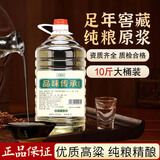 久知心高粱白酒品味传承52度纯粮食酒桶装白酒高度原浆酒泡酒专用酒5L