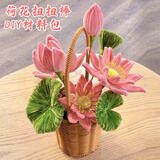 甜蜜点端午节扭扭棒花束小荷花莲蓬莲花荷叶diy创意手工材料包