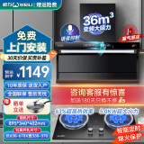 威力抽油烟机顶侧双吸油烟机家用大吸力7字型挥手智控变频油烟机一级能效自动热清洗油烟机燃气灶套装 【2件套】90变频尊享款+双九孔定时灶液化气 |自动热清洗|免费上门安装|全国联保