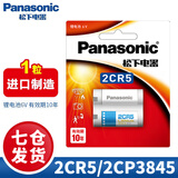 松下（Panasonic）2CR5锂电池6V相机电池仪器仪表电子锁感应器 2CP3845适用佳能eos5 50 55 650胶片摄像机电池 2CR5（1粒装）