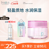 芙丽芳丝（Freeplus）面霜补水保湿男女士深层润养清新滋肤40g