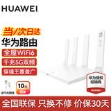 华为AX2Pro路由器WiFi6千兆无线路由器家用穿墙王信号放大器增强器漏油器 ax2pro【无线1500兆+WiFi6】