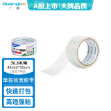 广博(GuangBo)高透明胶带48mm*40y*50μm 36.6米/卷宽胶带封箱胶布办公文具FX-66KA