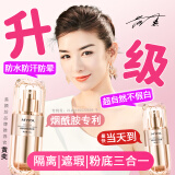 美颜坊素颜霜防晒隔离遮瑕三合一女懒人提亮肤色防水防汗滋润不假白35g