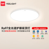 Yeelight易来智能led全光谱低蓝光吸顶灯客厅卧室灯具纤云C450【包安装】
