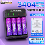 德力普（Delipow）充电电池 5号7号锂电池3404mWh大容量1.5V恒压快充适用话筒麦克风/智能门锁/游戏手柄/鼠键/血压计 4槽智能充电器+4节5号3404mWh锂电池