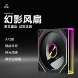 钛游幻影 棱镜风扇 ARGB神光同步 PWM温控 高速静音12cm机箱散热风扇 黑正