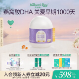 天然博士金标燕窝酸孕妇dha海藻油微藻孕期哺乳期专用30粒盒装加赠20粒