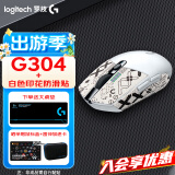 罗技（G）G304 无线游戏鼠标 电竞吃鸡鼠标 自定义宏编程压枪鼠标 宿舍台式机笔记本滑鼠送男友 G304白色-白色印花集防滑贴【25%用户选择】
