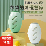 【抖音同款】新款便携式粘毛器宠物毛发衣物迷你粘毛球家用可水洗 水洗粘毛器随机色2个【120克】