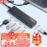 ThinkPad联想 USB分线器 3.0接口HUB转接头 笔记本扩展坞延长线 USB拓展坞 USB扩展转接器LA04 0.25M
