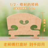 青歌 小提琴琴码子码桥码 大提琴琴码琴马子桥马琴马配件打磨好 M1小提琴码1/2(打磨好)