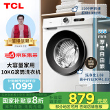 TCL 10公斤除菌变频滚筒洗衣机L110巴氏除菌 宿舍租房 全自动家用 家电国家补贴 以旧换新 G100L110-B