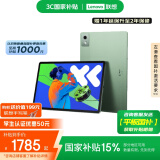 联想【国家补贴15%平板电脑】小新PadPro12.7 2025款 娱乐办公学习 超级互联 天玑8300 2.9k 12+256G绿